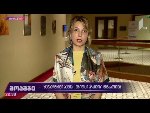 „მოამბის“ შეკითხვებს სახალხო დამცველმა უპასუხა