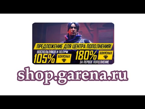 أرخص موقع لشحن جواهر فري فاير عن طريق Id مع الإضافة