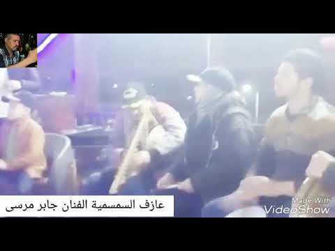 جمال شلتوت بورسعيد انا عجبني مثل الفنان عبدالله علي عوف ٢٠١٩ ١ ٢٤فرقة صوت البحر للسمسمية كافيه بلازا