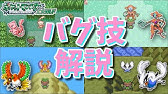 ポケットモンスタークリスタルでチート Youtube