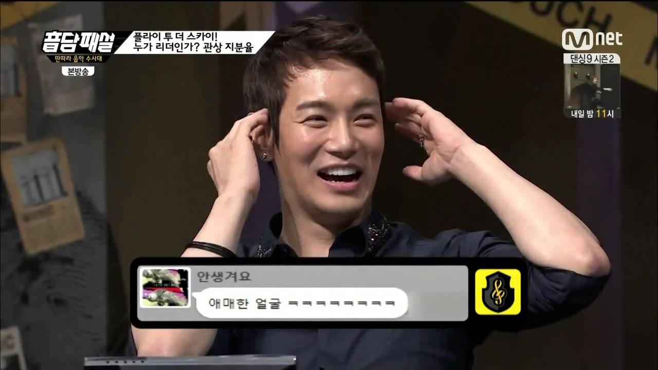 [음담패설] Fly to the Sky 관상 분량으로 리더뽑기