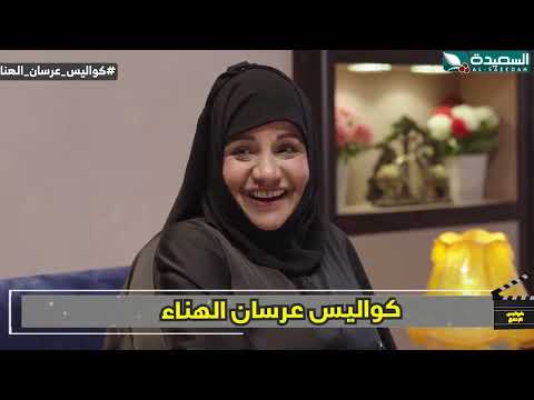 اكلتين الحوار كله مسرور لأمه وعمته كواليس الإنتاج، عرسان الهناء