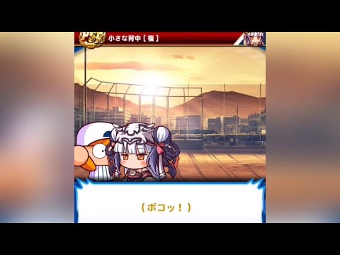 パワプロアプリ ハク イベント集 Youtube パワプロアプリ ハク イベント集 Youtube