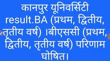 kanpur university result 2019#csjmu result 2019