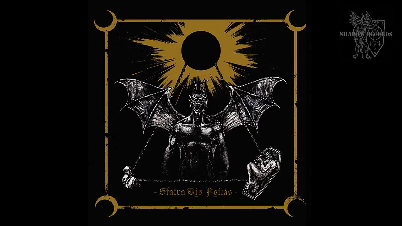 Mephorash - Sfaíra Ti̱s Fo̱tiás (Full EP) black metal caterpillar