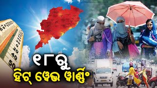 ଆଜିର ଖବର || Ajira Khabar || 7 PM News Bulletin || 15 May 2024 || Kalinga TV