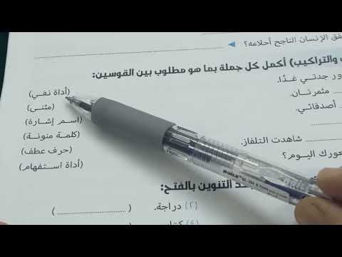 مراجعه شهر اكتوبر ١الصف التالت الابتدائي٢٠٢٦ اكسبلور اتعلم مس شيماء