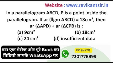 In a parallelogram ABCD, P is a point inside the parallelogram. If ar (∥gm ABCD) = 18cm², then ar (∆