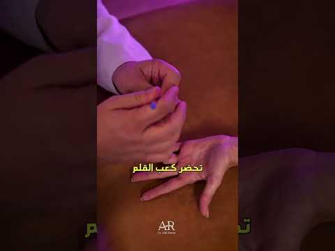 علاج مجاني وفعال لمشكلة الإصبع الزنادي