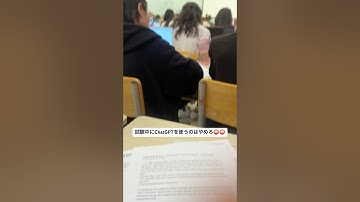 試験中にChatGPTを使うのはやめろ‼️ #fyp #大学生 #blackbox #tutorial #hack #知識 #computerscience #ai #app #education