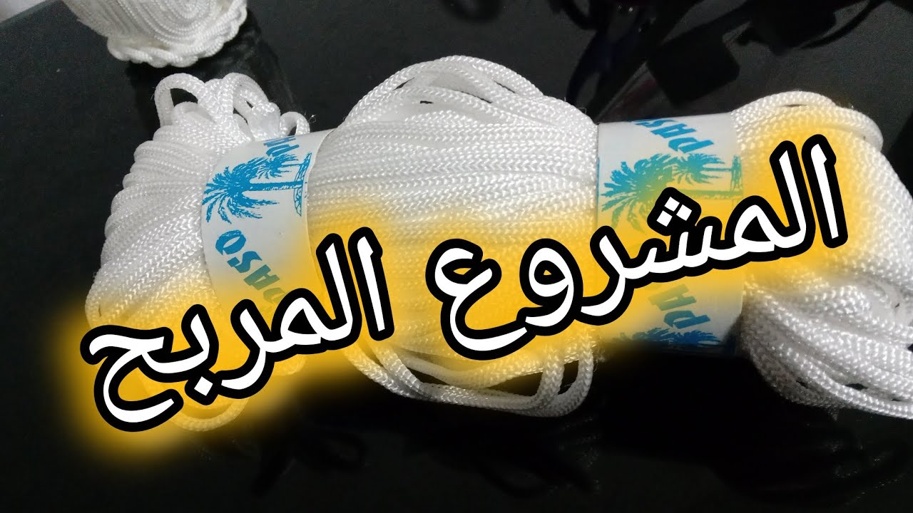 جيبي خيط المكرمي وارواحي نخدمو فكرة توزيعات جديدة💥