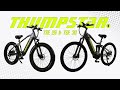 thumpstar electric bicycle Eunorau 180W 24V Rear Motor EKIDS-16 Kids Electric Bike Its an official welcome to world Thumpstar TSE26 & TSE30 |