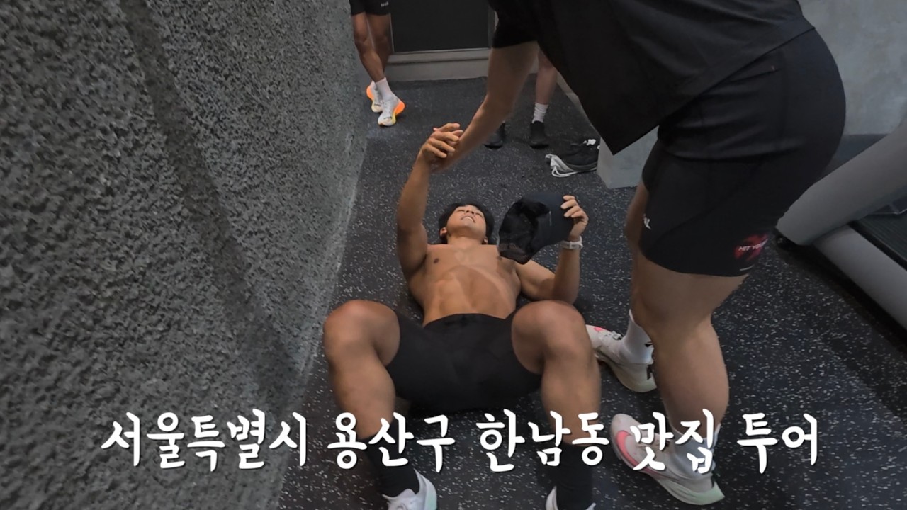 일요일 한남동 남자 vlog