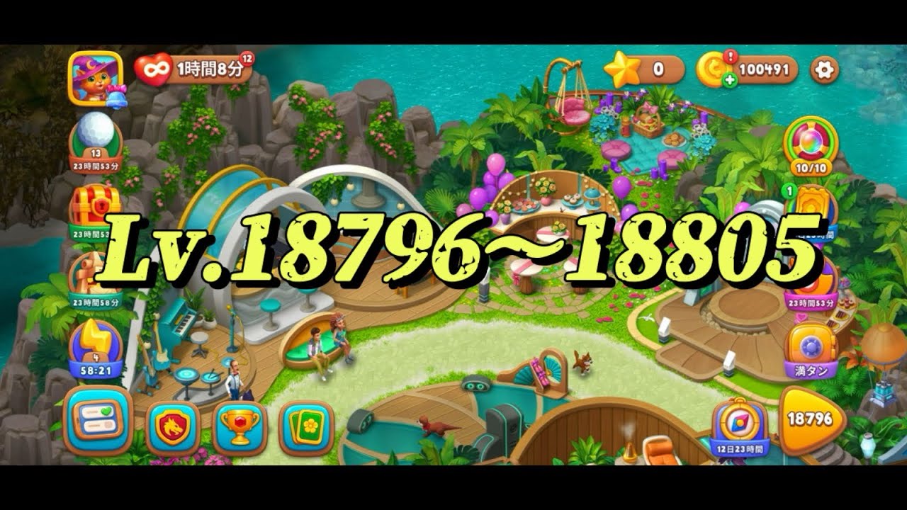 【Lv.18796〜18805】ガーデンスケイプ　Garden  scapes