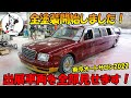 【塗装開始】東京オートサロン2022出展車両全台紹介します！