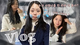 vlog. 사랑니..니가 뭔데 날 울려🦷 사랑니 한 번에 3개 뽑고 상여자된 이야기ㅣ아파도 빵은 포기 못해,,