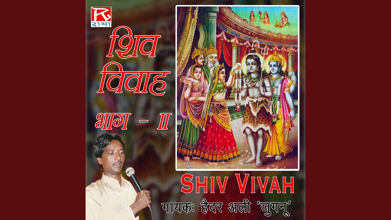 Shiv Vivah Pt 2