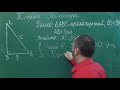 g084010 Урок 10 Теорема Піфагора Задача 10 - 8 клас