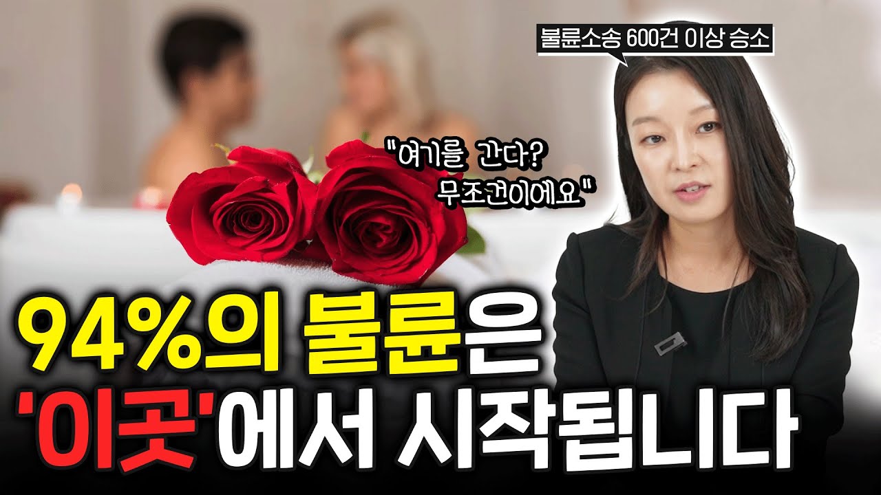 불륜이 일어나기 쉬운 장소 TOP3