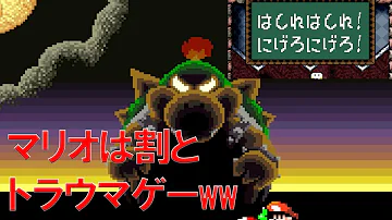 ヨッシーアイランド クッパ Bgm ヨッシーアイランド クッパ Bgm