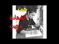 جبت الشهادة وجيت محمره اباكيت