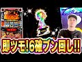 【カバネリ】開店〇〇分で設定６確定！ブン回せええええ！！！[スロット][パチスロ]