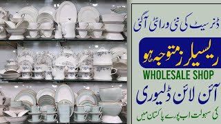 Imported Dinner Set 61 Pcs Bone China | Kitchen Dinning Set | Zainab Super Market Faisalabad