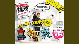 岡平健治 - サニーデイサンデー