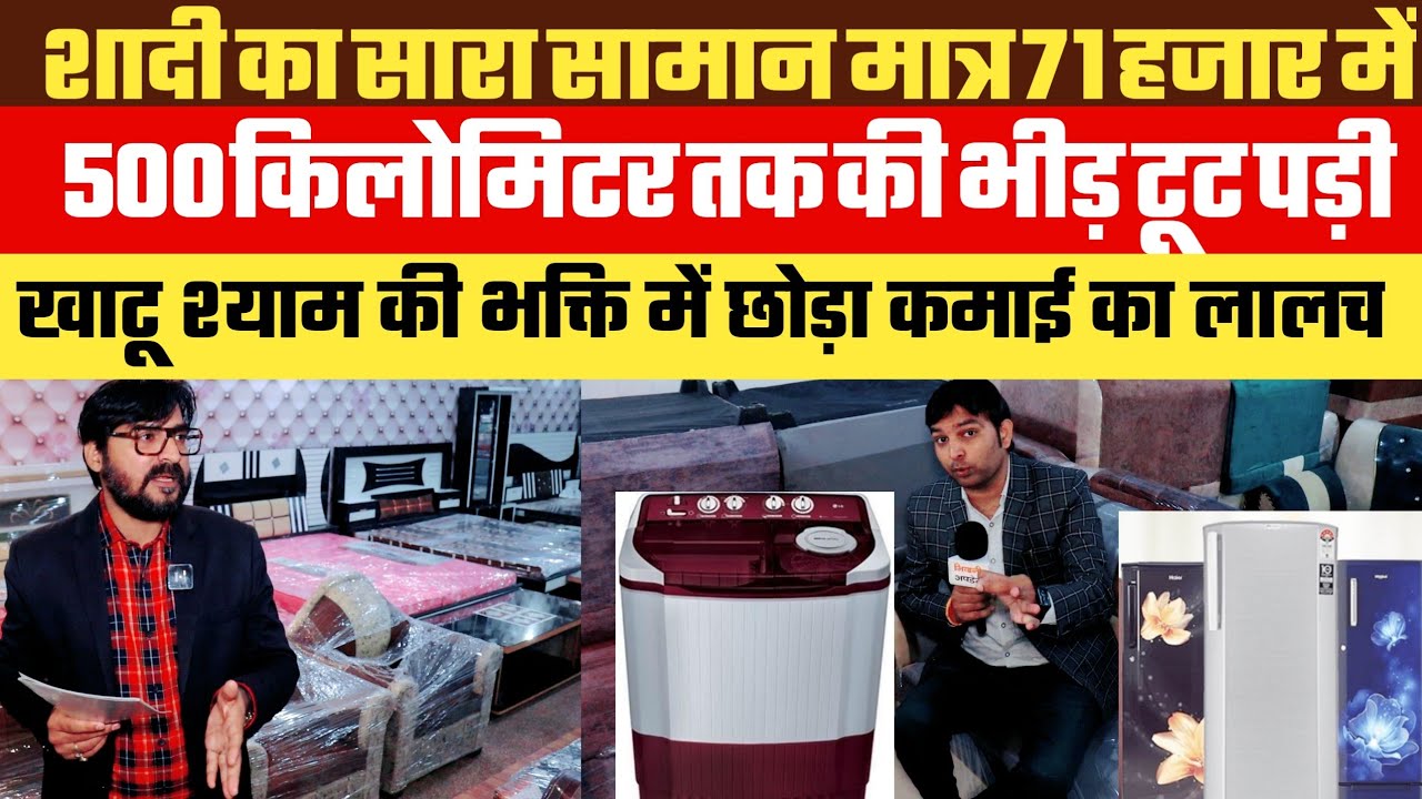 भिवानी में शादी का सारा सामान 71 हजार में बिना कमाई दुकानदार ने सेवा के लिए दे डाला,लोगोंकी लगी भीड़