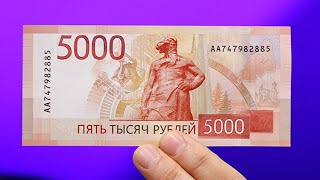 Новые банкноты появились в России