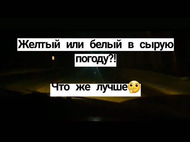 Лампочка ПТФ на Шевроле Круз 2011 г.в.