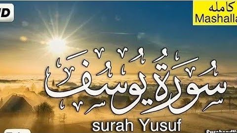 سورة يوسف  كاملة بصوت الشيخ عبد الله سراسرة