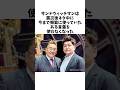 サンドウィッチマンが震災後に使わなくなった言葉#感動する話 #お笑い芸人 #サンドウィッチマン