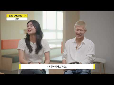 [CSBR X 대덕대학교] 연습을 샤넬로👠? 일단 파리부터 밀라노까지 대덕대학교 패션과🏆