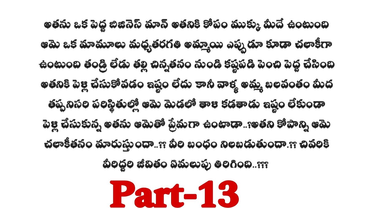 మనసు మాట వినదు(season-2)-13||మనసుకు హత్తుకునే ప్రేమకథ||wife and husband relationship stories..