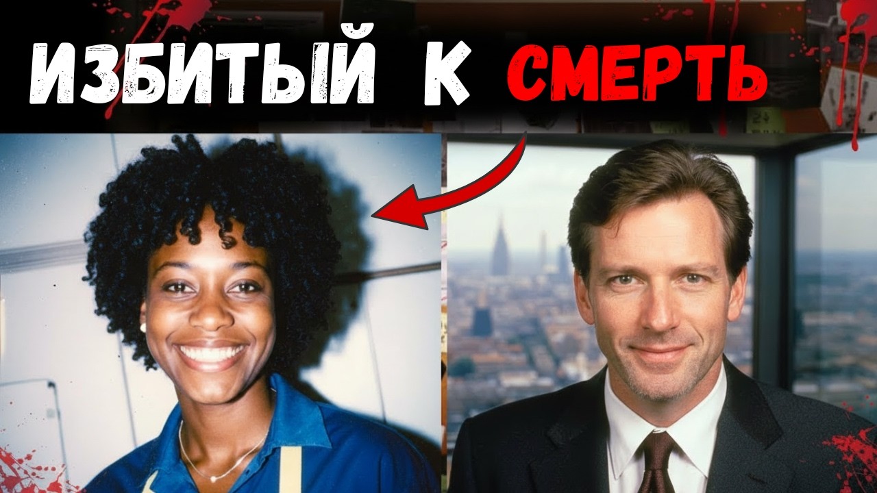 Начальник убил сотрудницу после разоблачения тайного романа | Реальное преступление