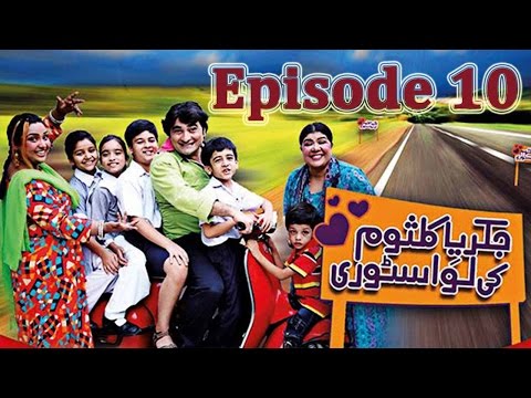Jakaria Kalsoom Ki Love Story (Season 2) — Episode 10