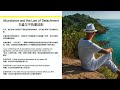 21天創造豐盛之旅-第十三天╴不執著法則(超然法則)|當我放下總想安排自己人生的執念之後,宇宙就會把豐盛和美好都帶給我|財富冥想 @1491M Spiritual Healing