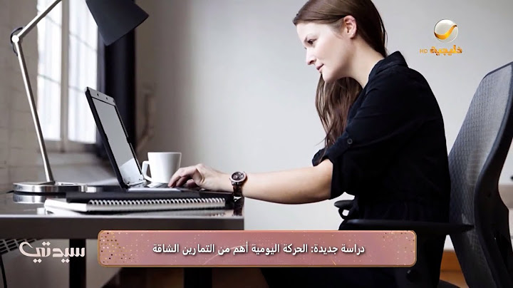 دراسة جديدة: الحركة اليومية أهم من التمارين الشاقة