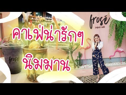 เที่ยวคาเฟ่น่ารักที่นิมมาน เชียงใหม่ | |Proud's Diary