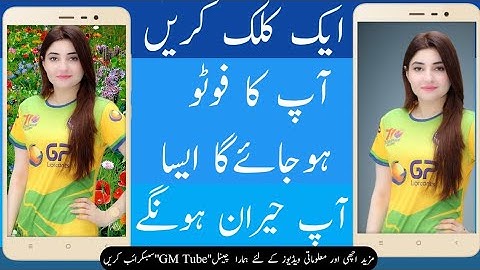 Change Photo BackGround By One Click Urdu/Hindi By gm tube