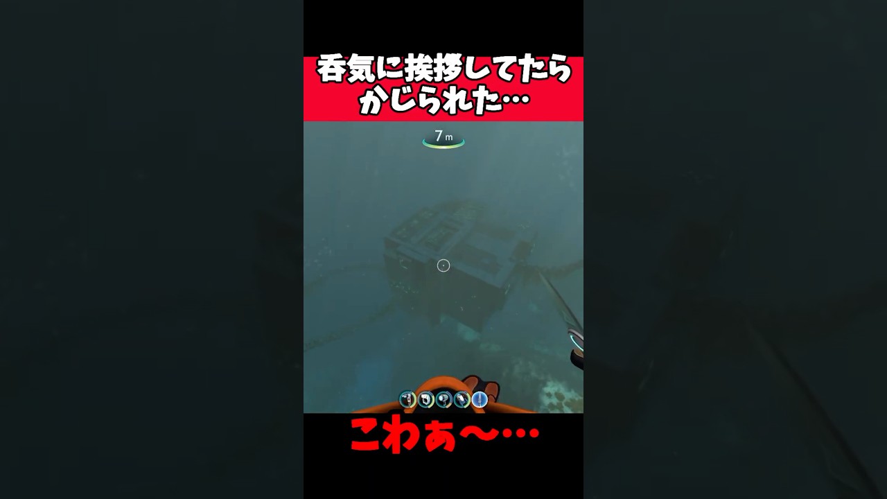 巨大建造物に見惚れてたら襲われた…【Subnautica】サブノーティカ【ホラー】