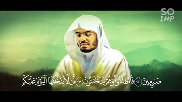 سورة القلم - الشيخ ياسر الدوسري - الآيات [١-١٧]