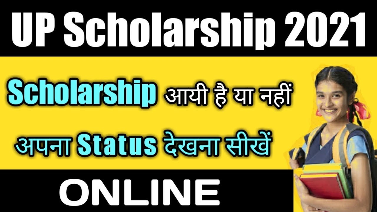 UP Scholarship Check status online 2021|PFMS UP Scholarship status 2021|UP Scholarship 2020-2021