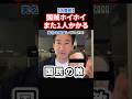 【仰天】減税反対派が大暴れ！小渕優子稲田朋美ら10人に続いて自民党船田元氏が反高市投稿で波紋！#政治 #shorts