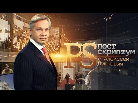 27.03.2021. Постскриптум