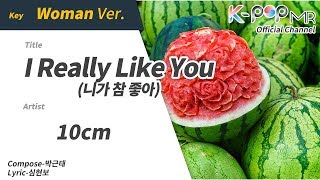 I Really Like You  -  10cm  (Woman Ver.)ㆍ니가 참 좋아  10cm  [K-POP MR★Musicen]