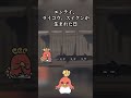 エンテイ、ライコウ、スイクンが生まれた日 #ポケモン