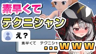 素早くてテクニシャン に危ない反応を見せるエロ叉 ホロライブ6期生 沙花叉クロヱ 切り抜き ポケモンbdsp Holox Youtube 素早くてテクニシャン に危ない反応を見せるエロ叉 ホロライブ6期生 沙花叉クロヱ 切り抜き ポケモンbdsp Holox Youtube