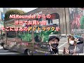 JN #アドトラック で #ミヤシタパーク の #バレンシアガ へお買い物 #NSRounder の動画告知を添えて